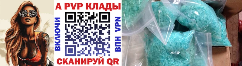 Альфа ПВП крисы CK  Купить где  Макаров 