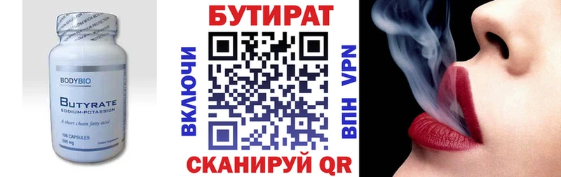 Купить закладки  Макаров  Бутират бутик 