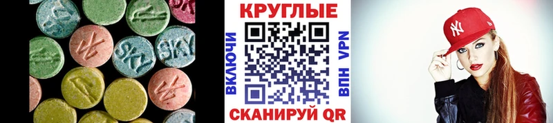 Купить где  Макаров  Ecstasy таблы 