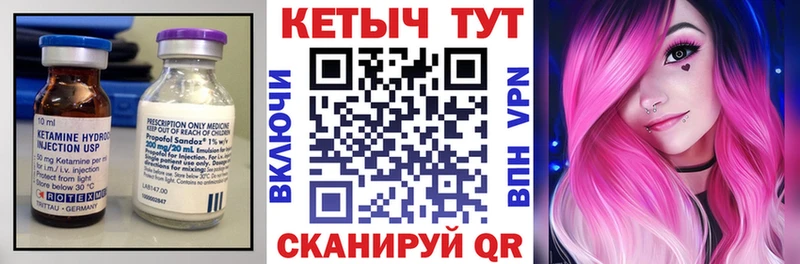 Купить закладки  Макаров  КЕТАМИН ketamine 