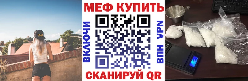 МЕФ мяу мяу Купить Макаров